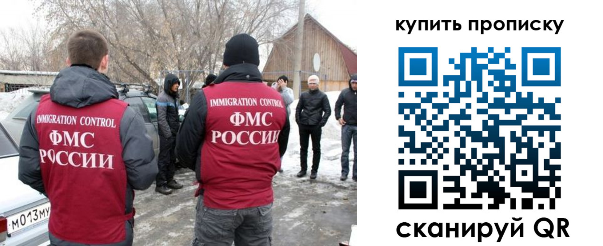 временная регистрация надежно в Рудне