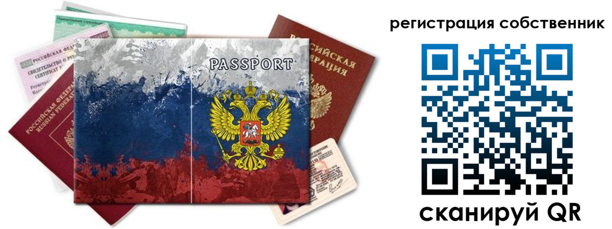 пропишу в квартире в Рудне